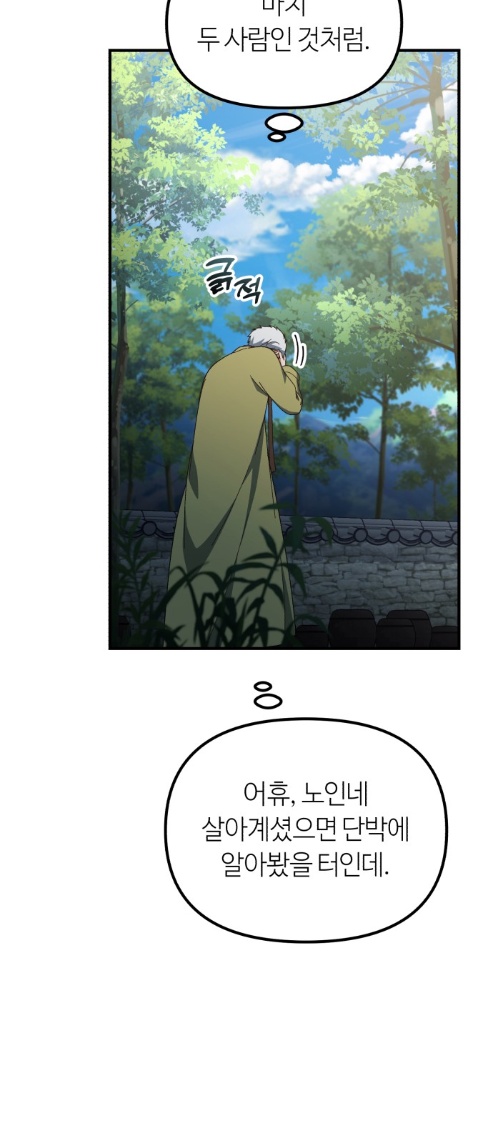 77 페이지