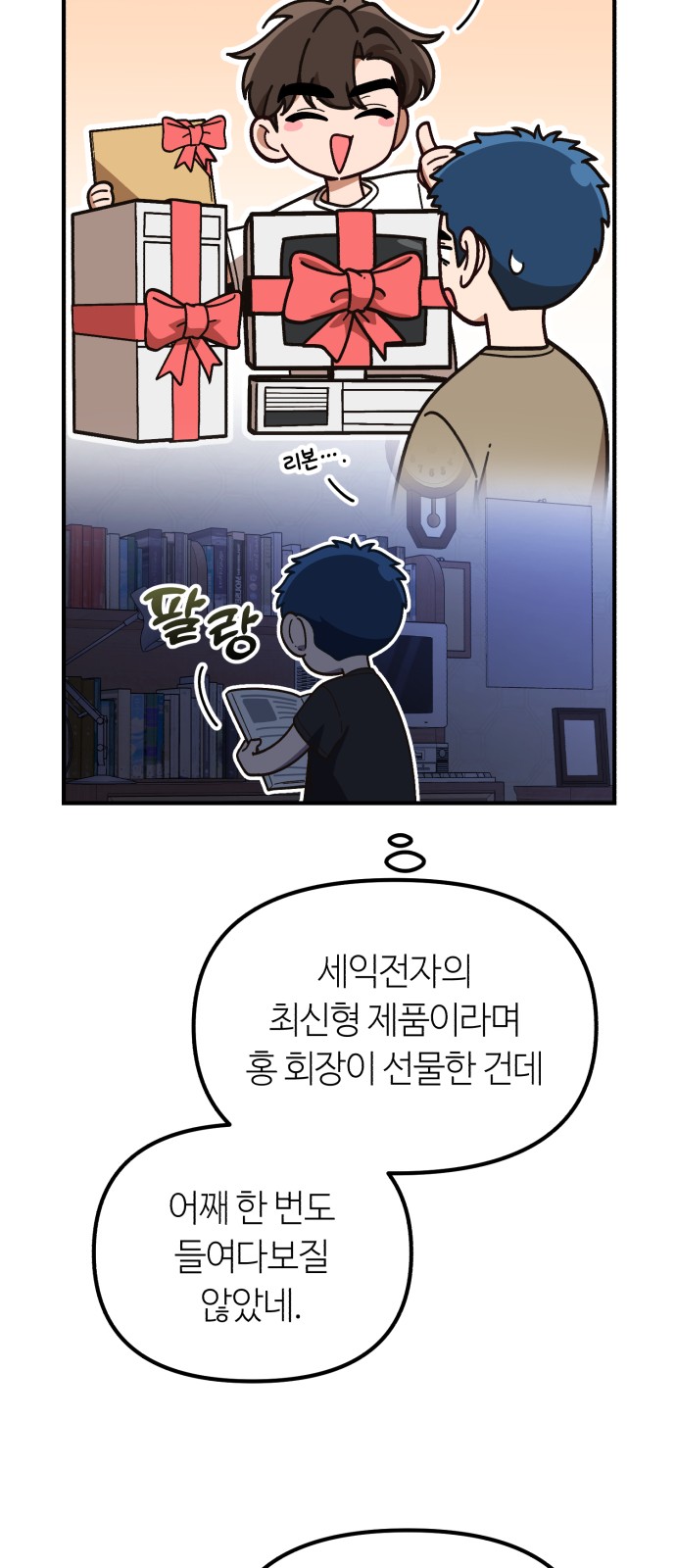 61 페이지