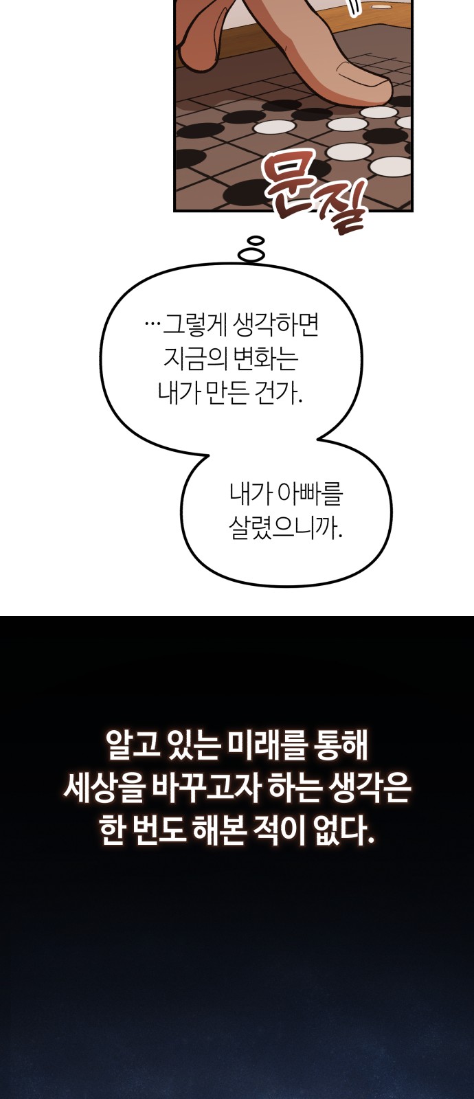 54 페이지