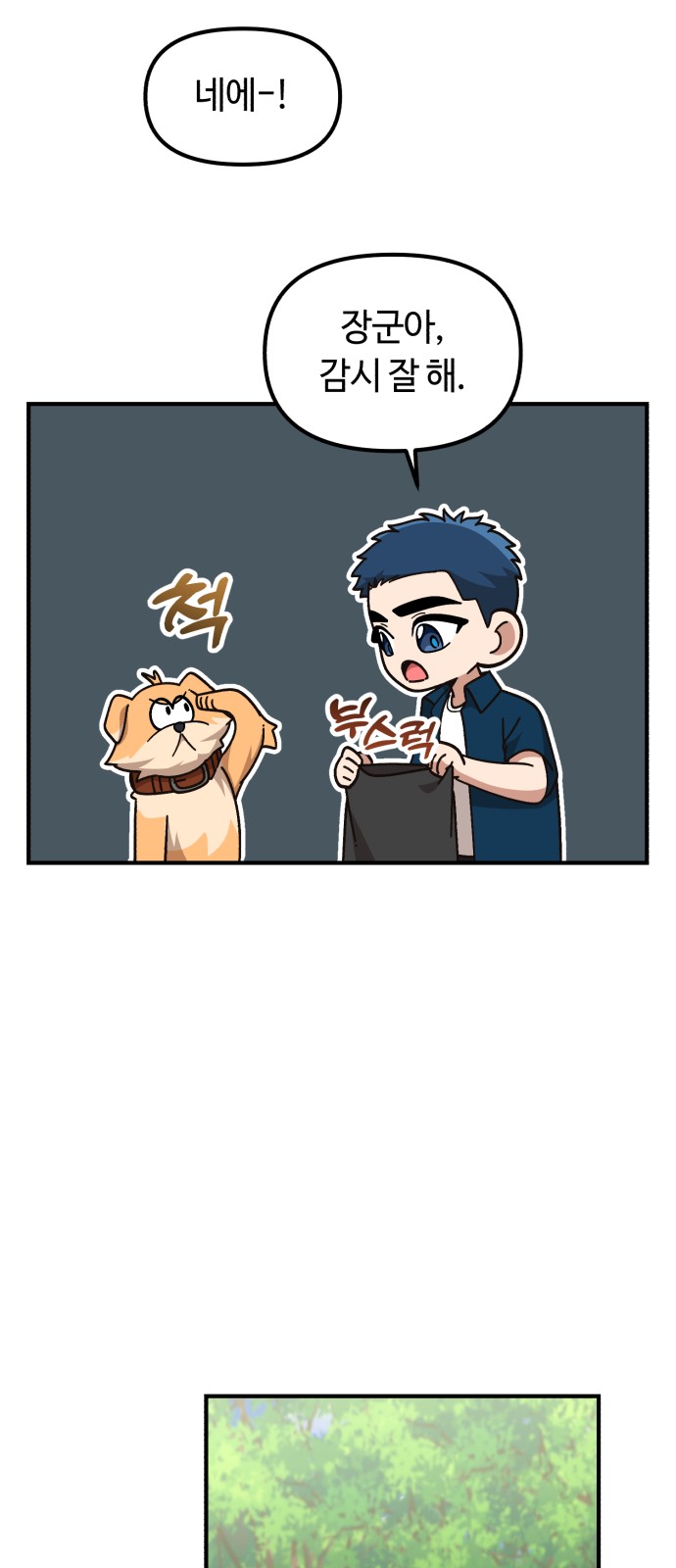 61 페이지