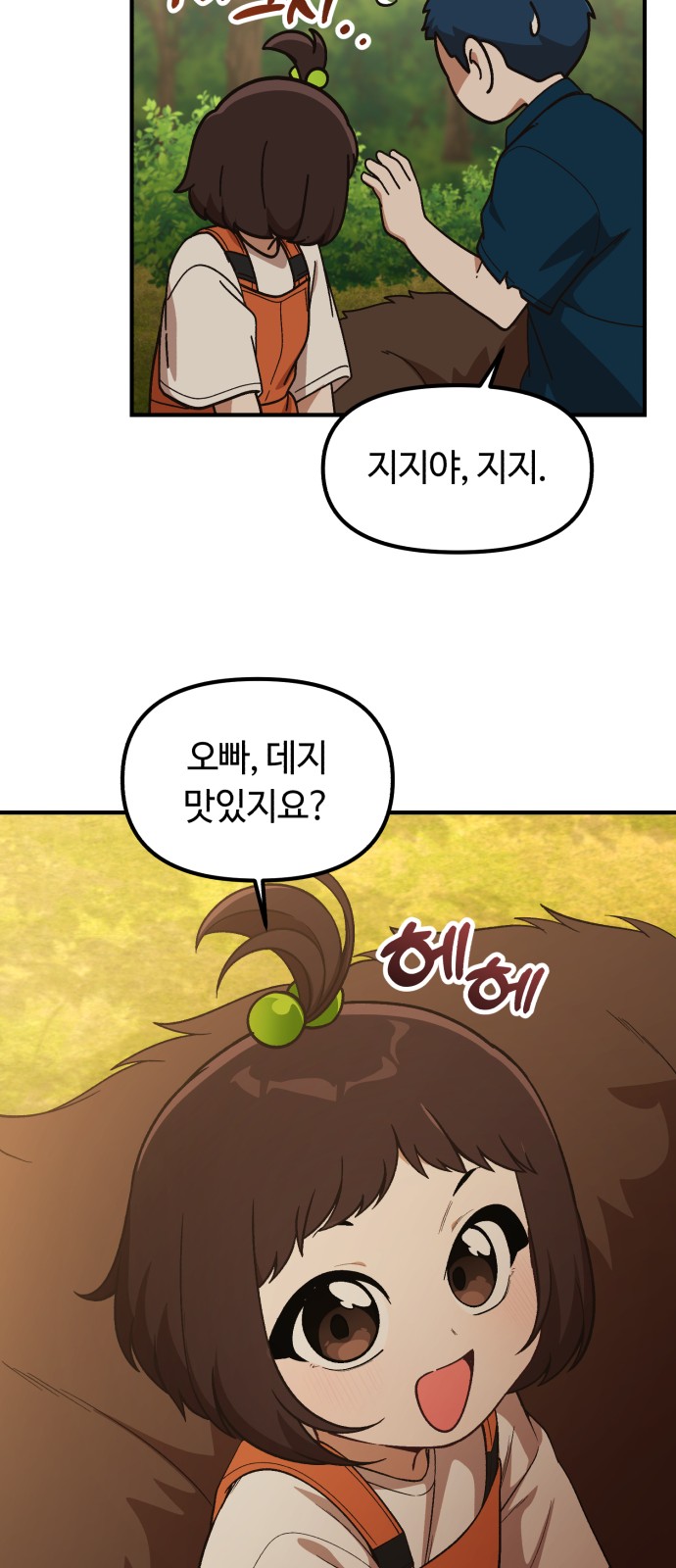 35 페이지