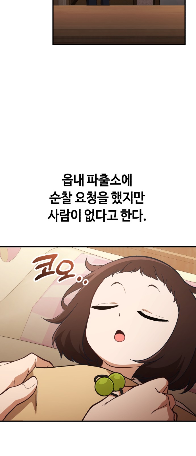 53 페이지