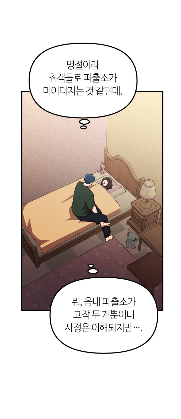 54 페이지