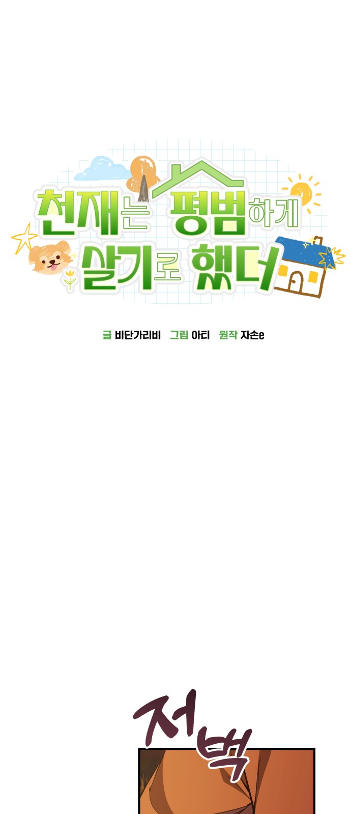 10 페이지