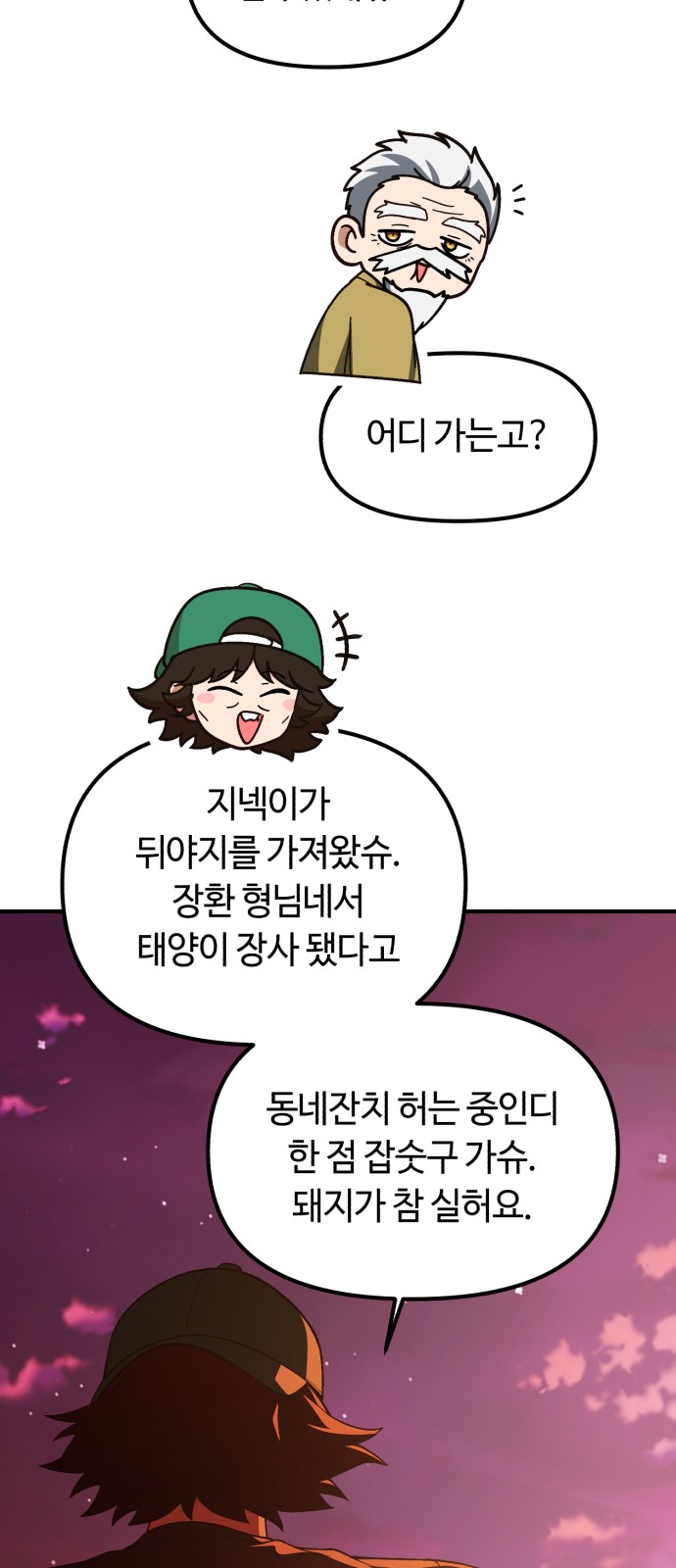18 페이지