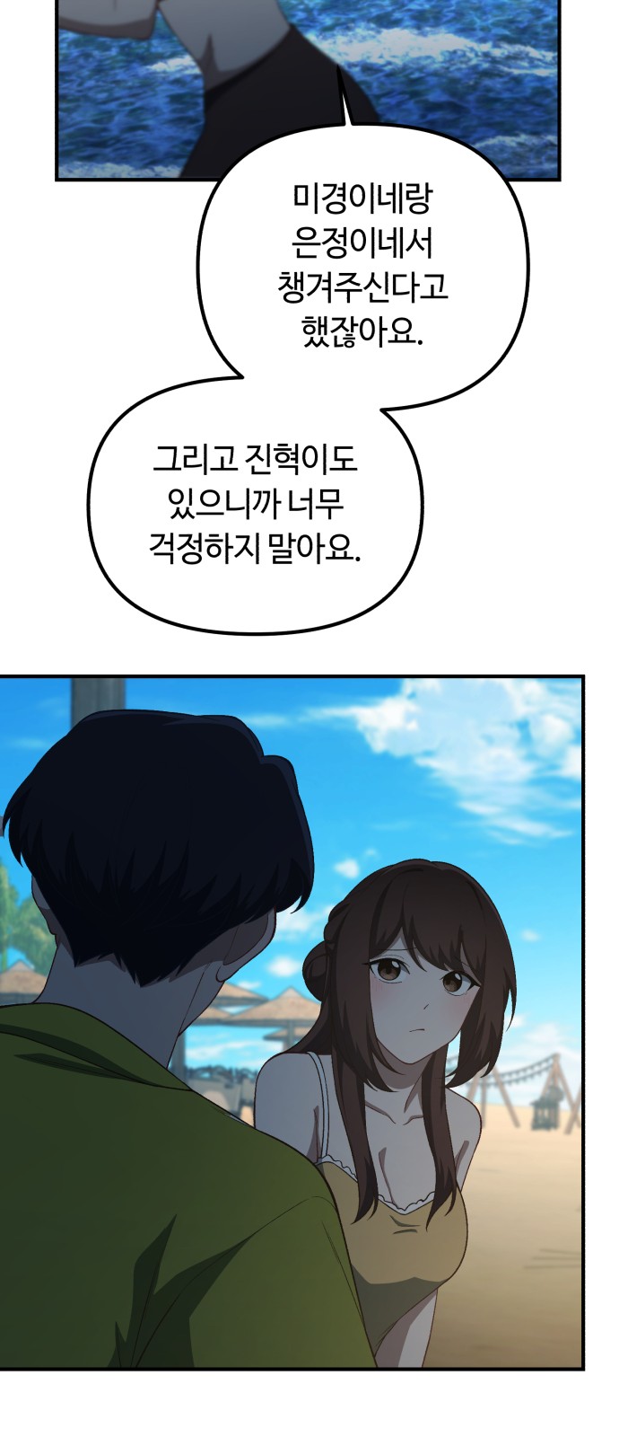 54 페이지