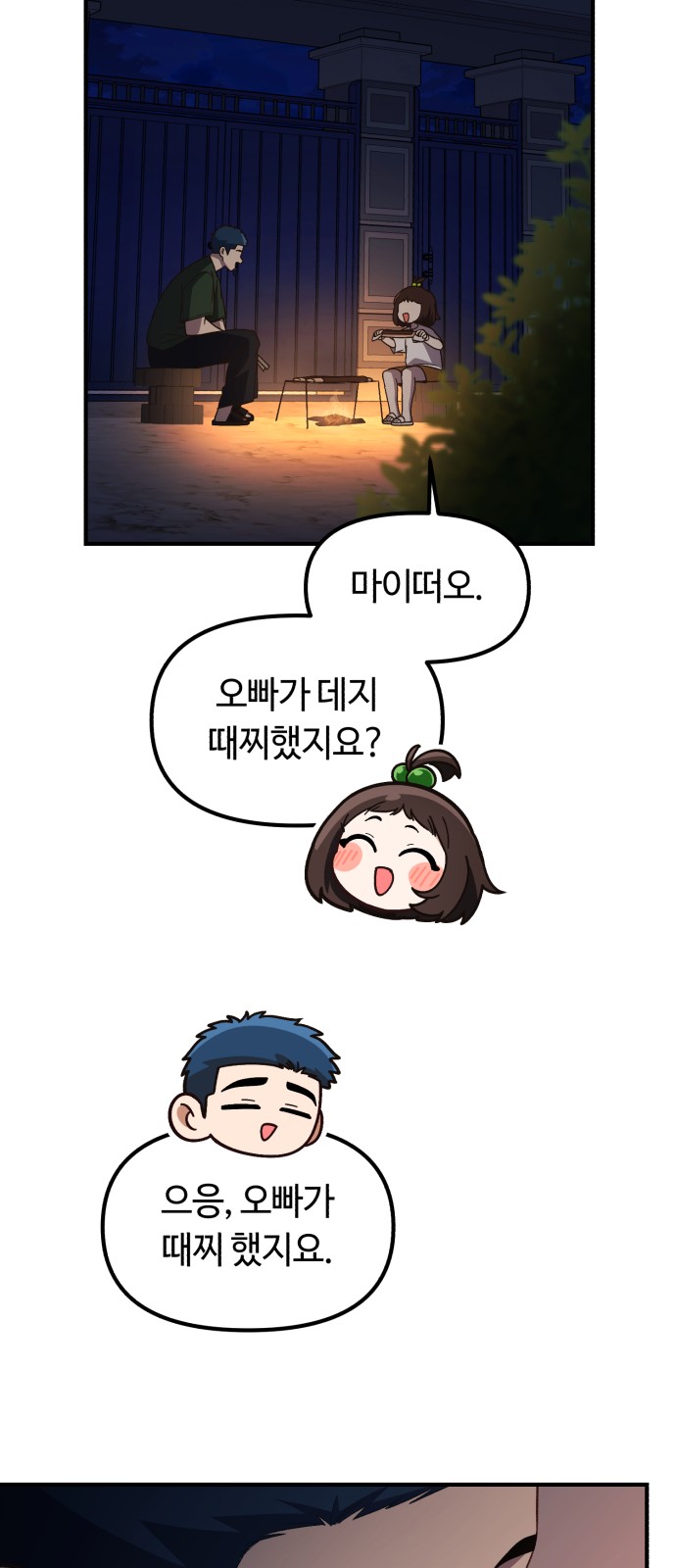 36 페이지