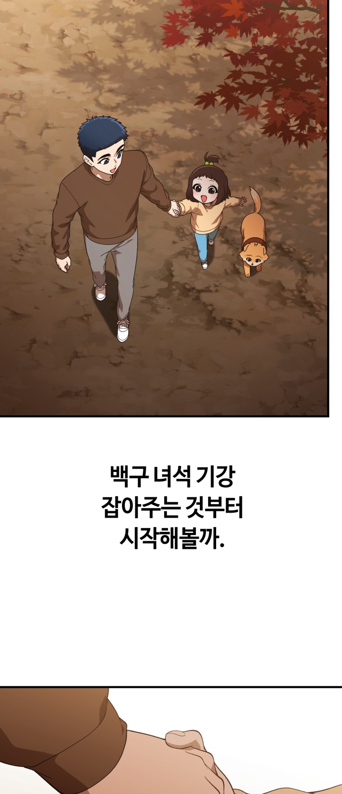 61 페이지