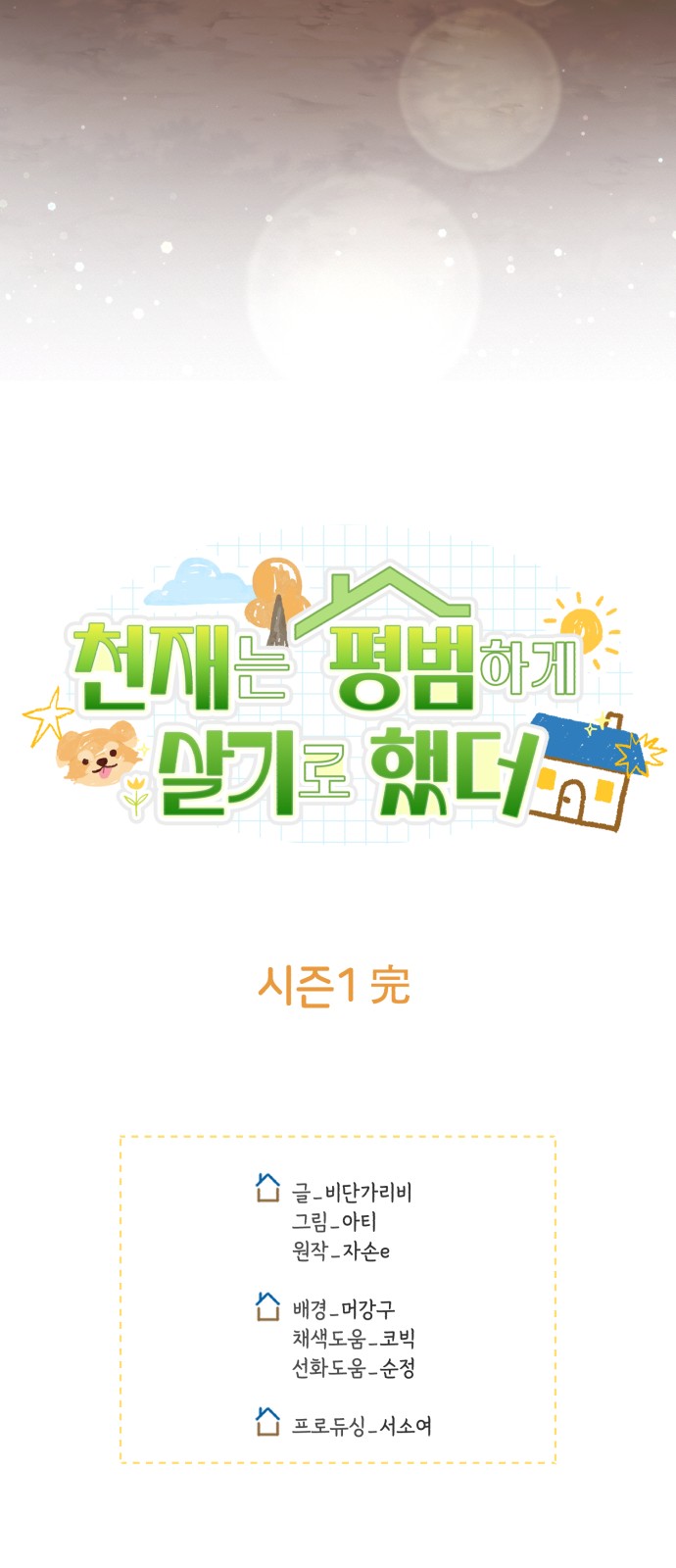 64 페이지