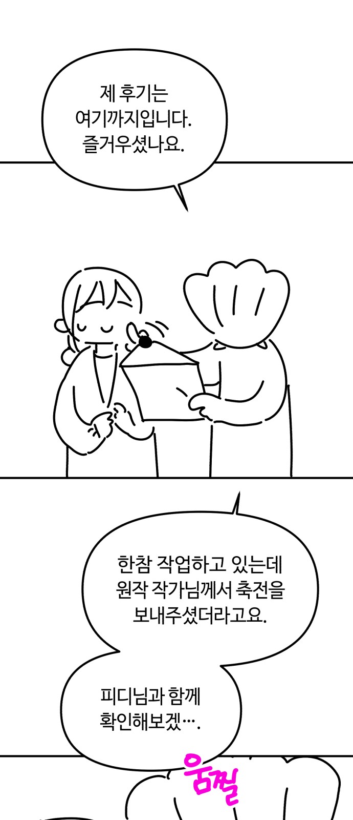60 페이지