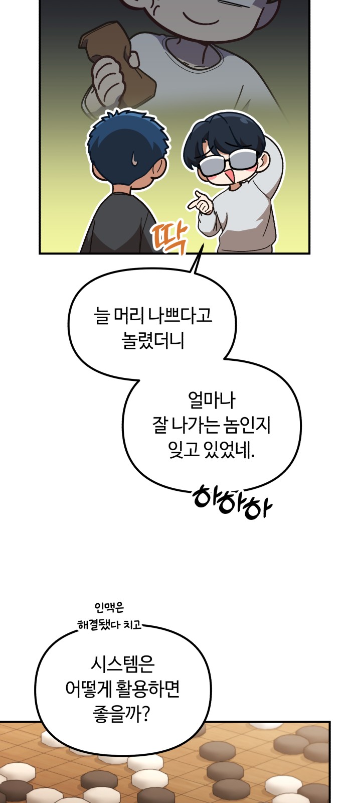 61 페이지