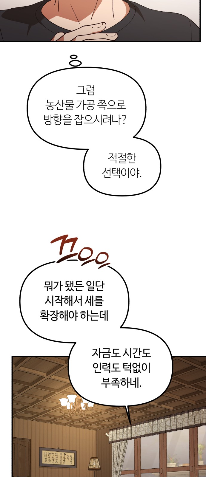 68 페이지