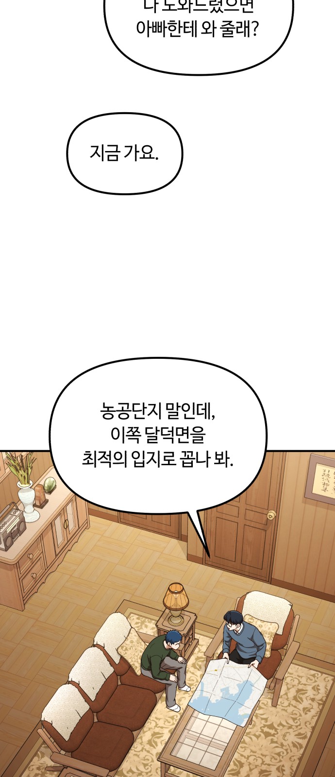 28 페이지
