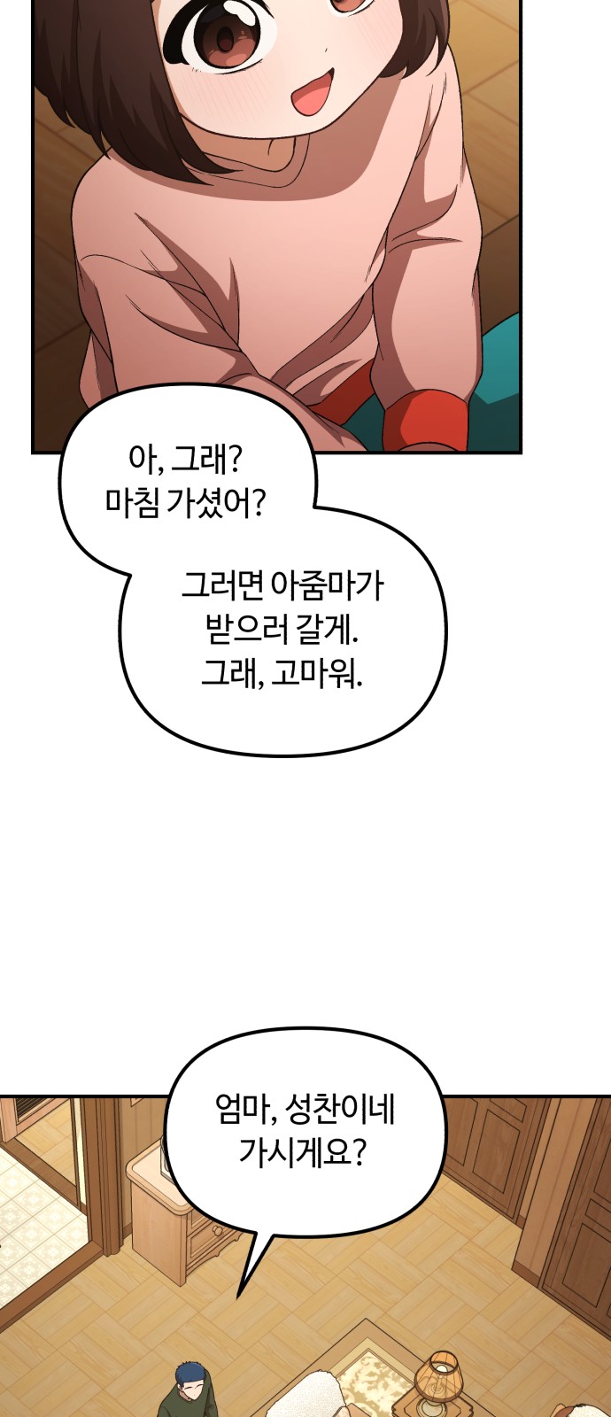60 페이지