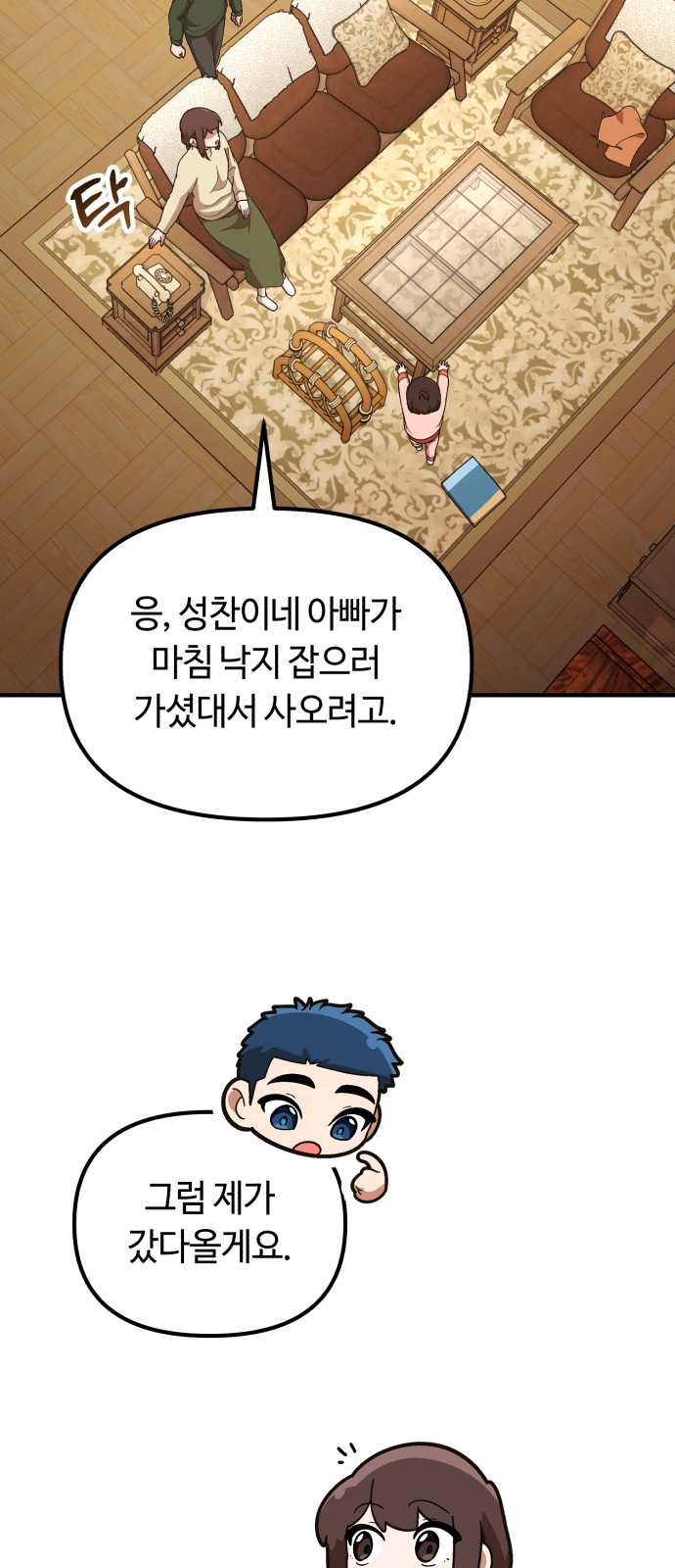 61 페이지