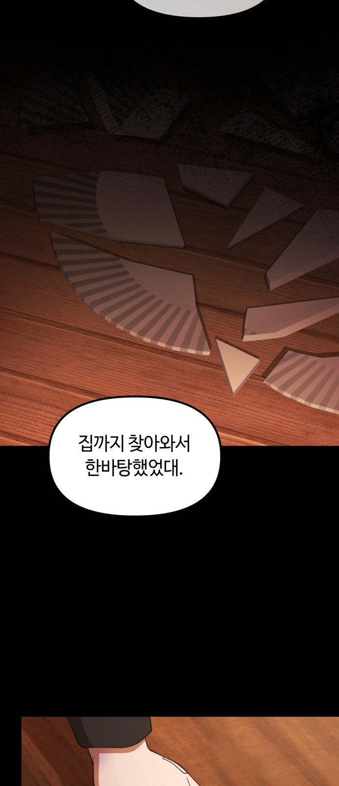 48 페이지
