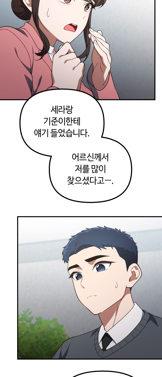 76 페이지