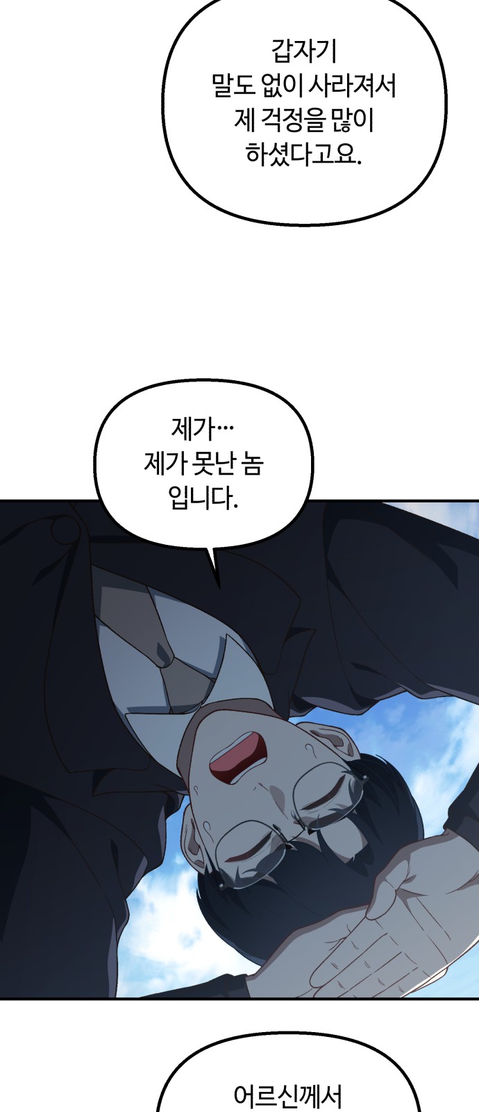 77 페이지