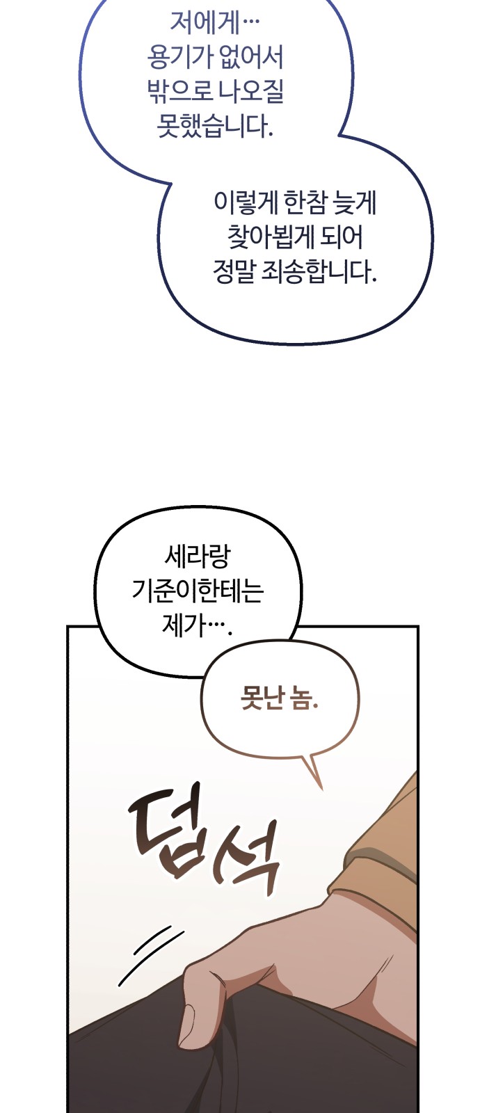79 페이지