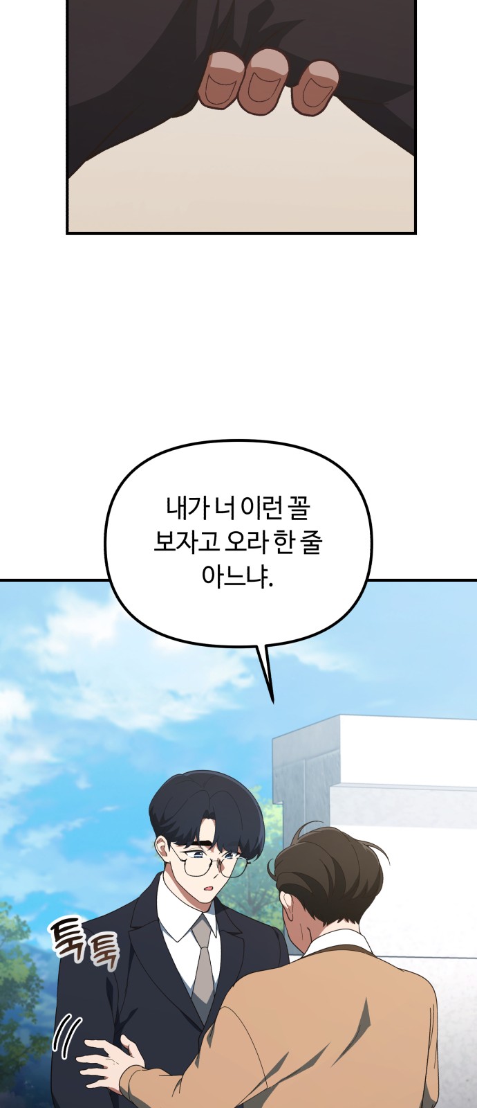 80 페이지