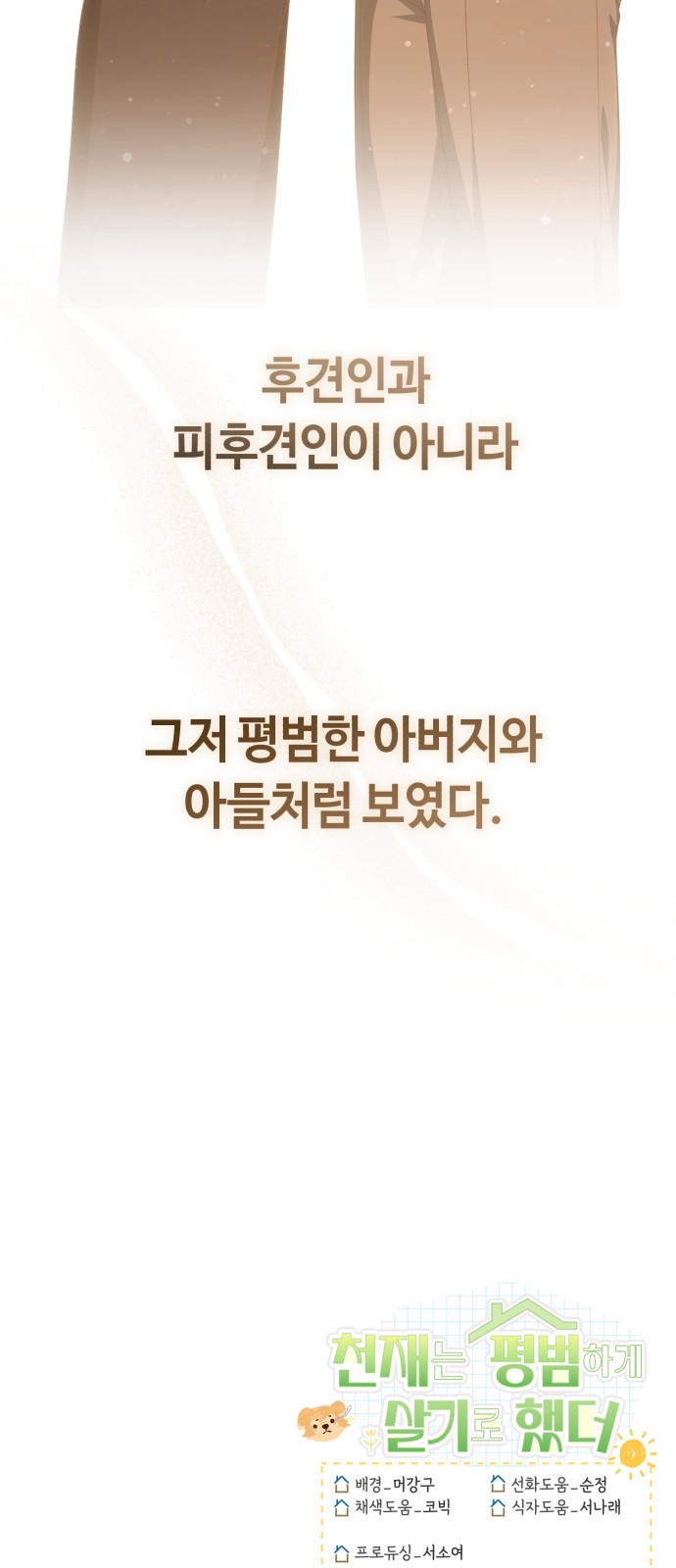 86 페이지