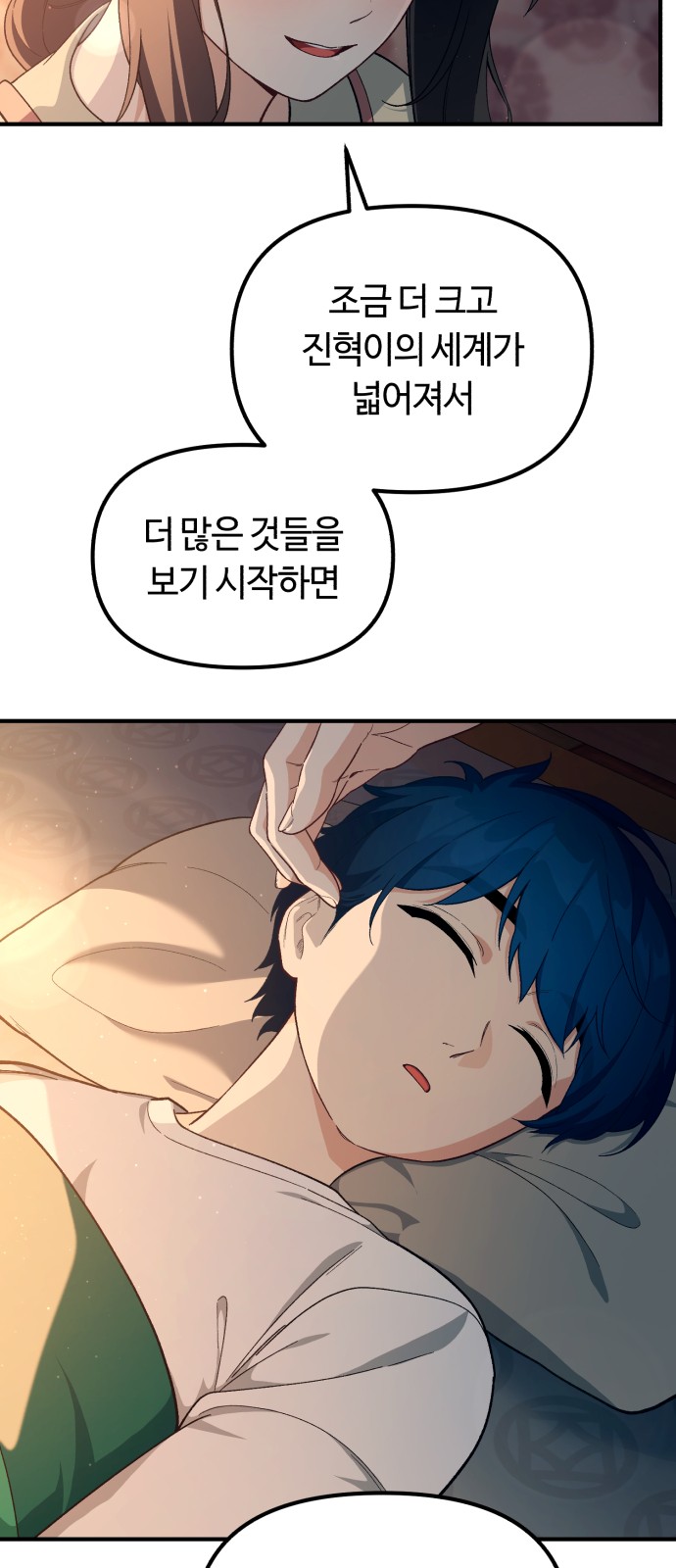 74 페이지
