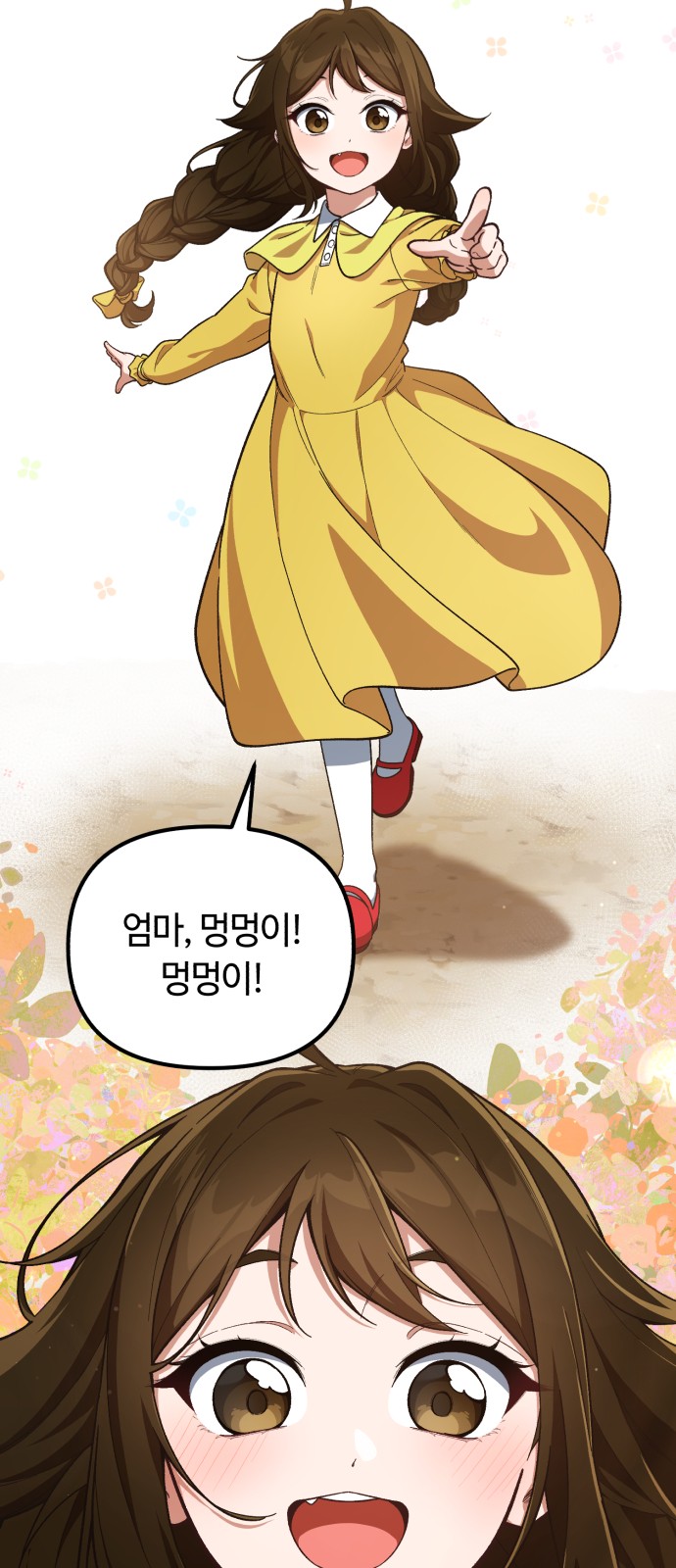7 페이지