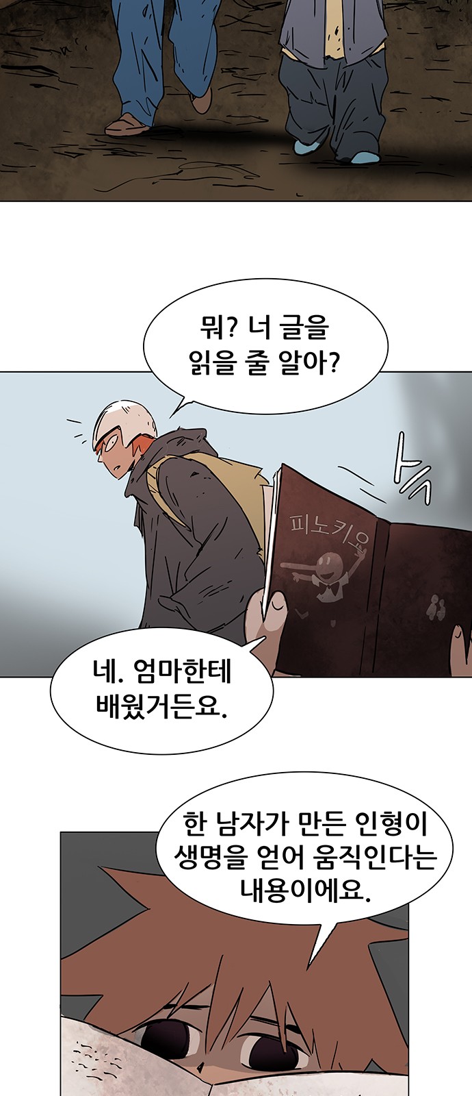 38 페이지