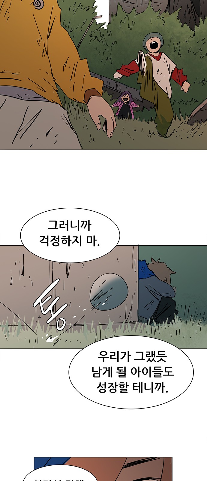 74 페이지