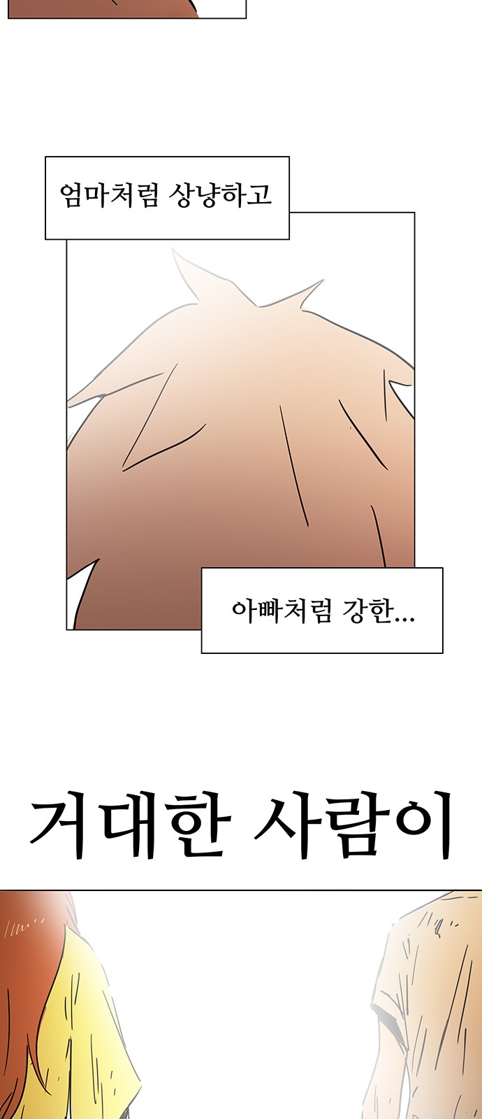 70 페이지
