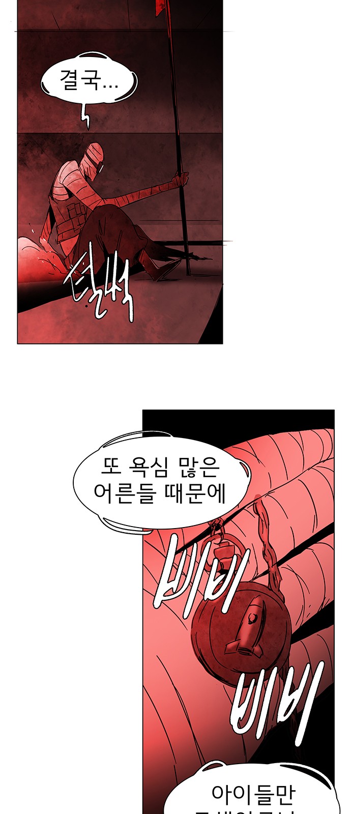 87 페이지
