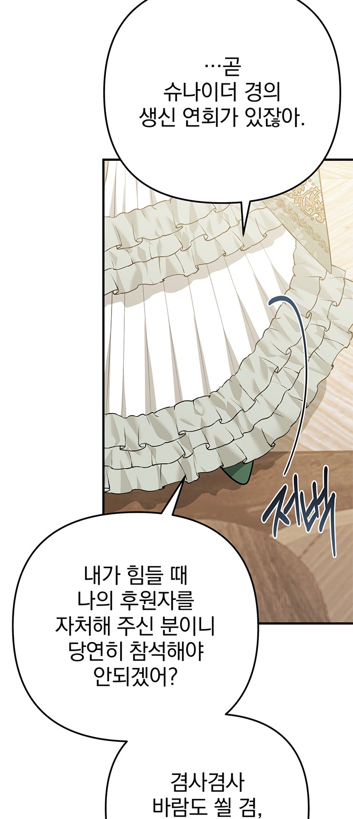 68 페이지