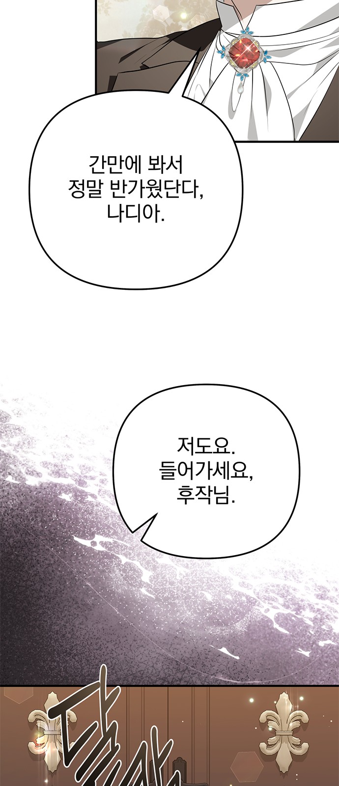 73 페이지