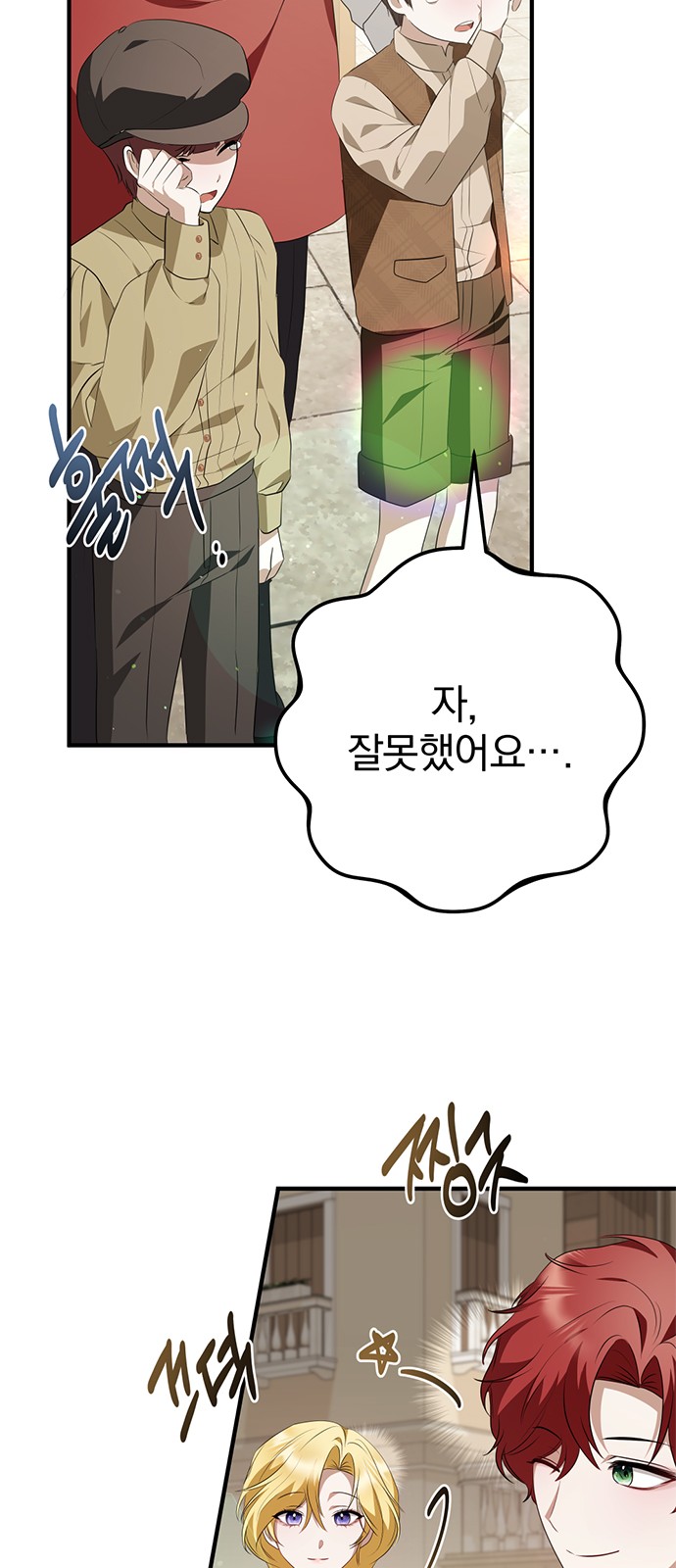 77 페이지
