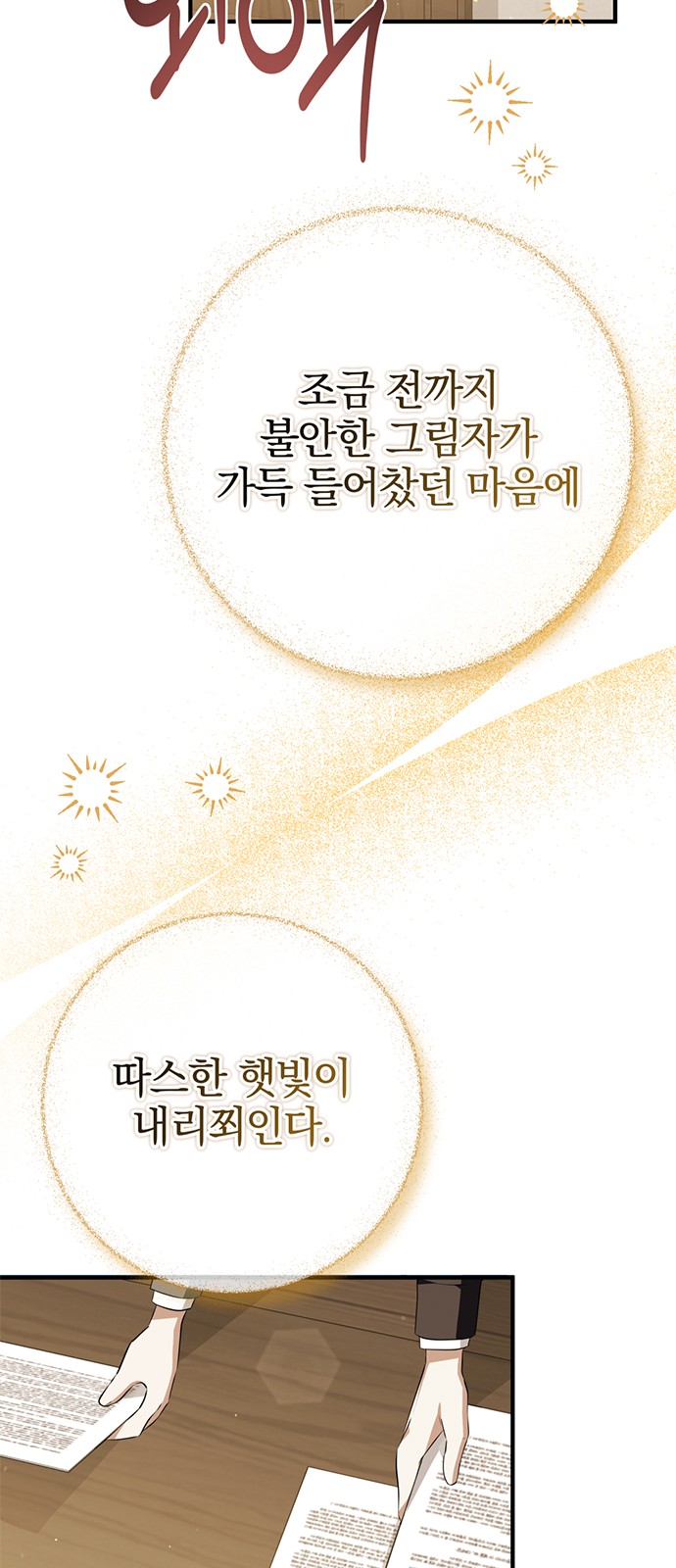 72 페이지
