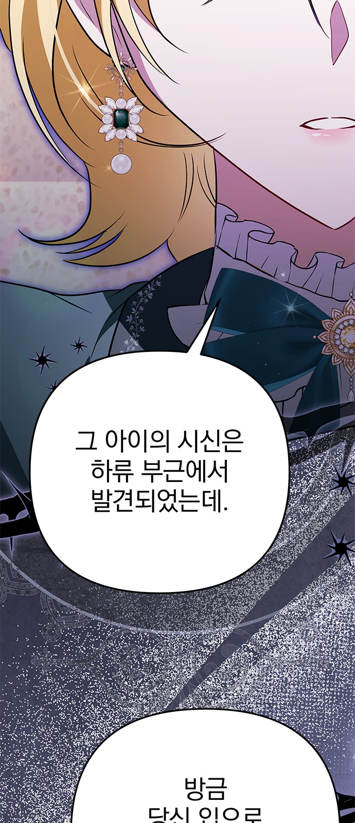 79 페이지