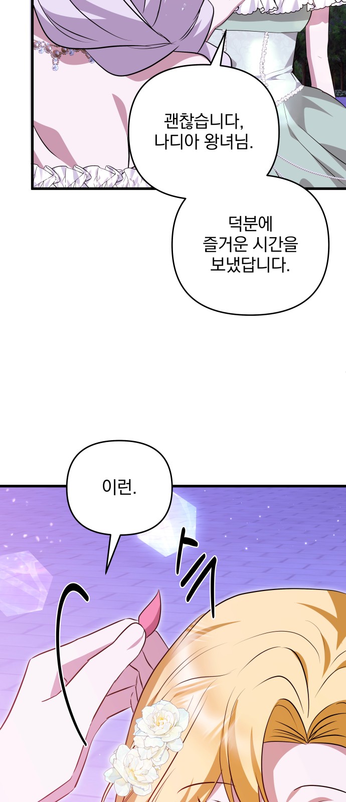 61 페이지