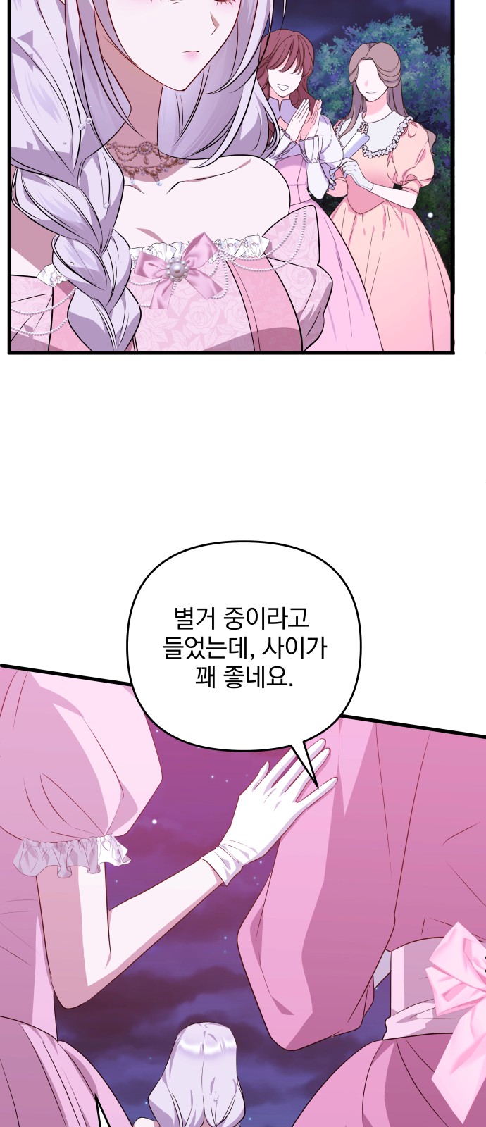 69 페이지