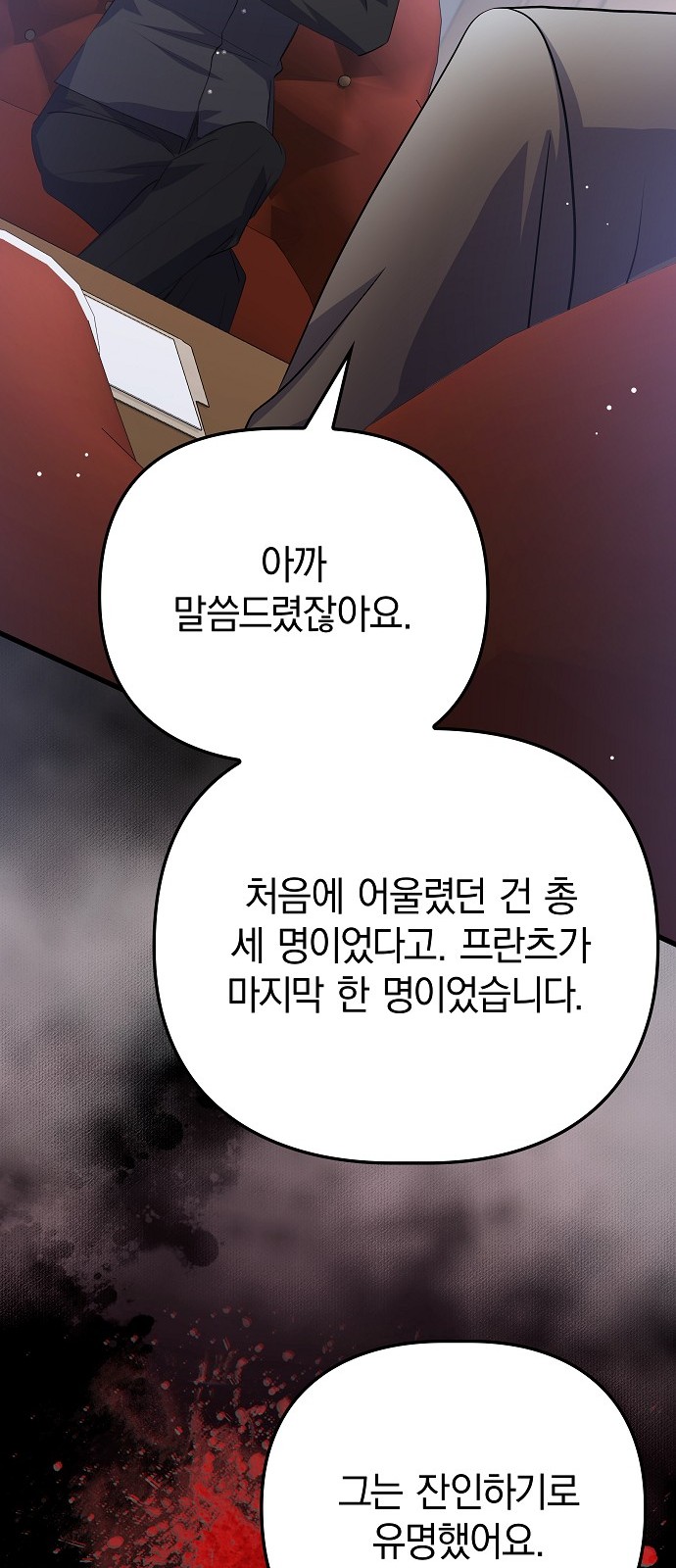 68 페이지