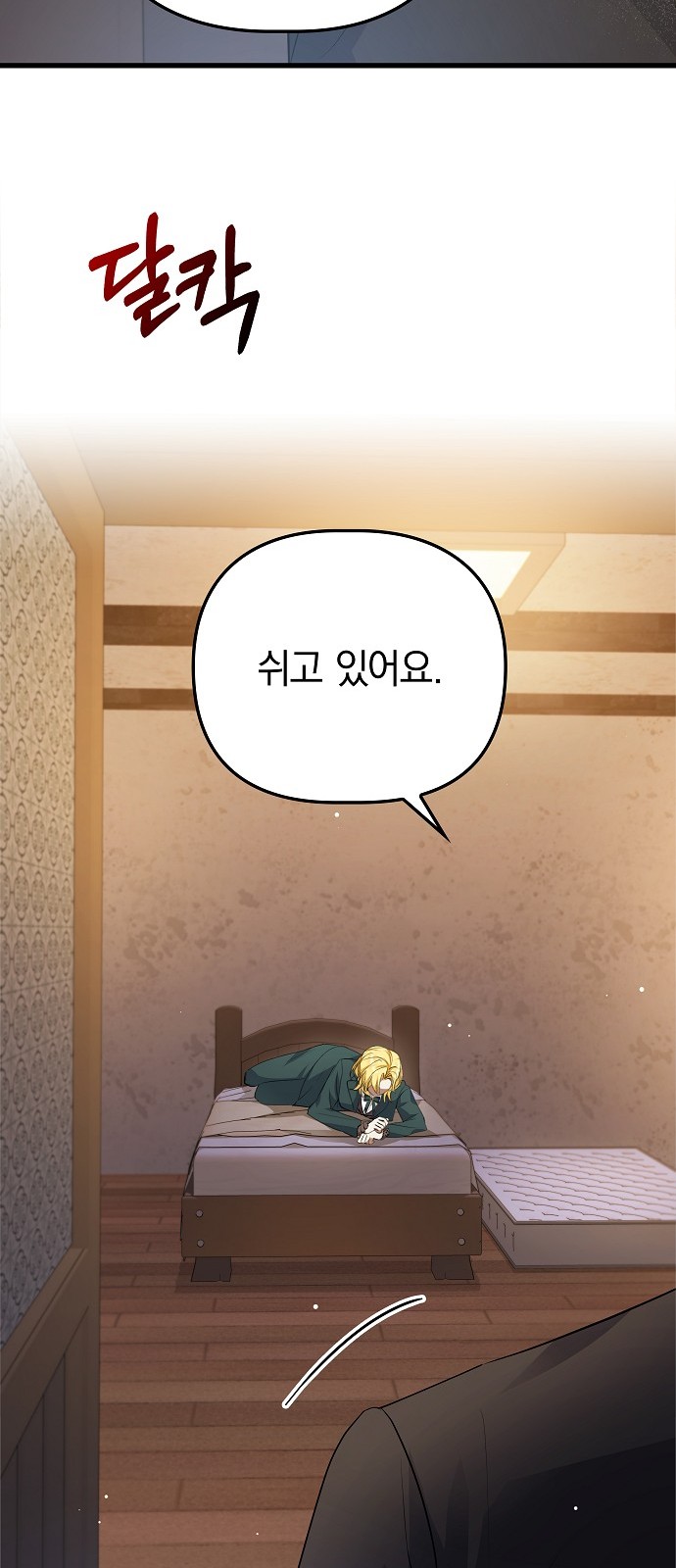 61 페이지