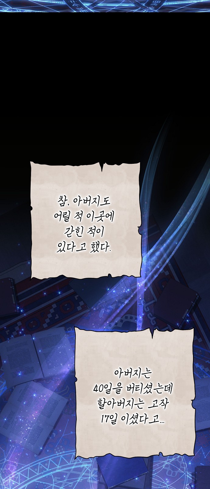 79 페이지