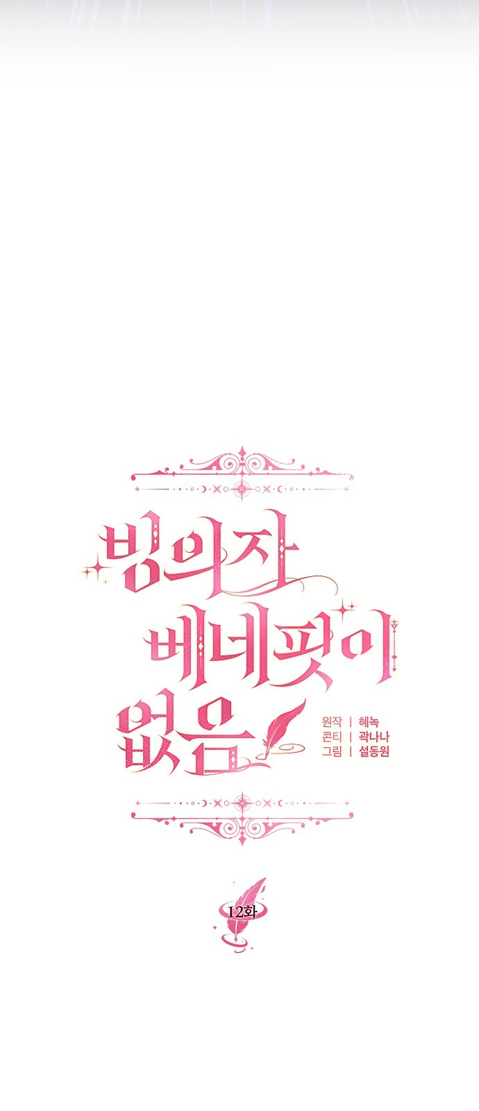 12 페이지
