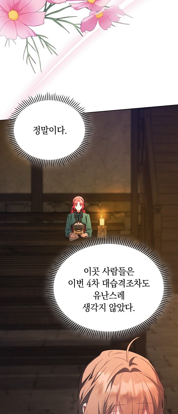 58 페이지
