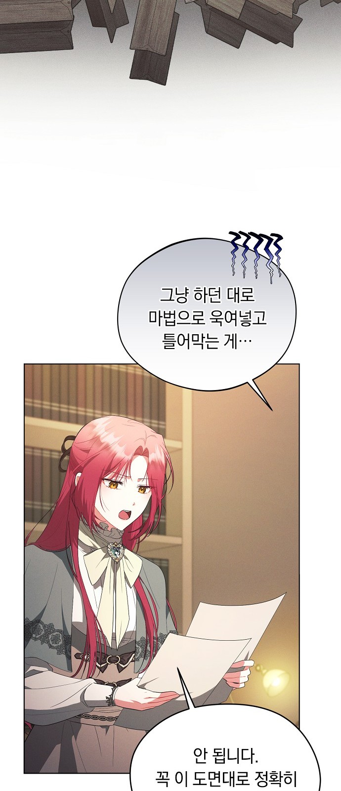 61 페이지