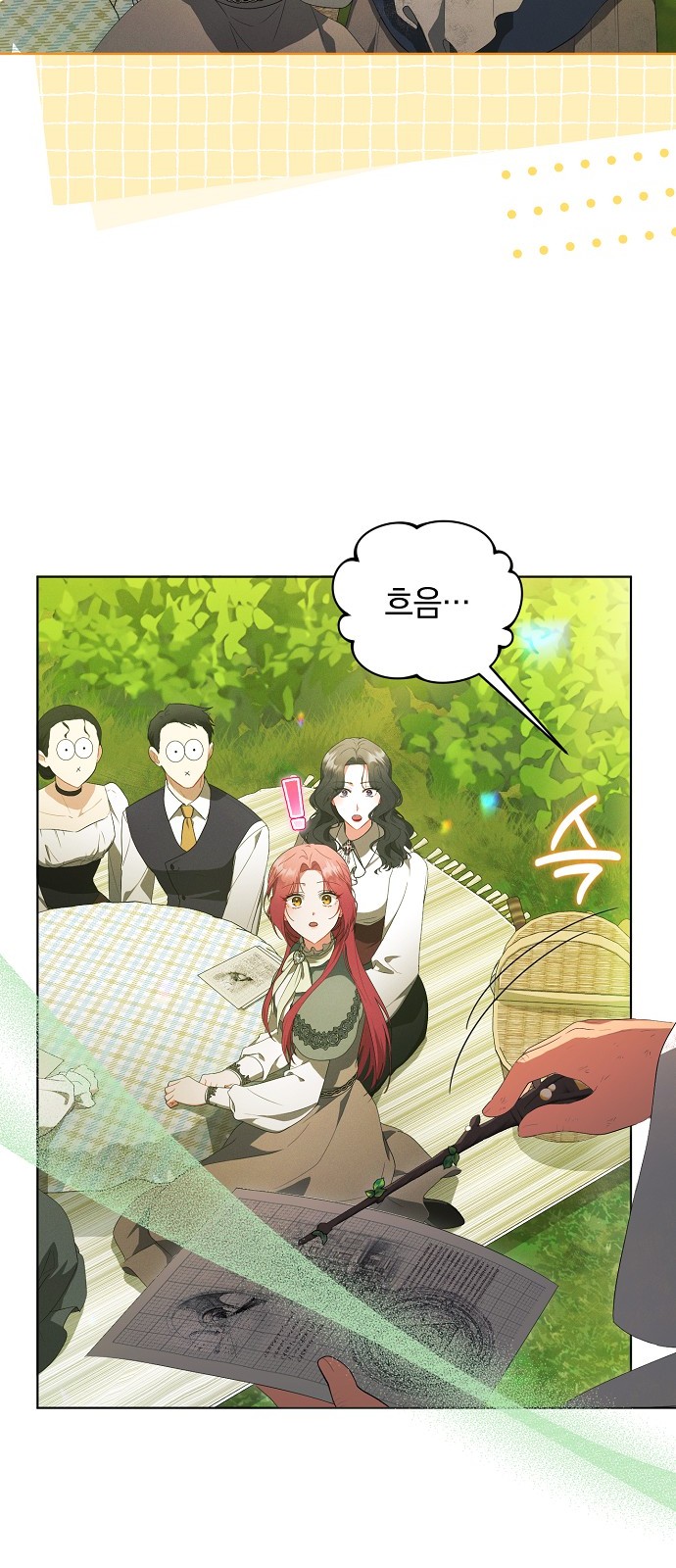 74 페이지