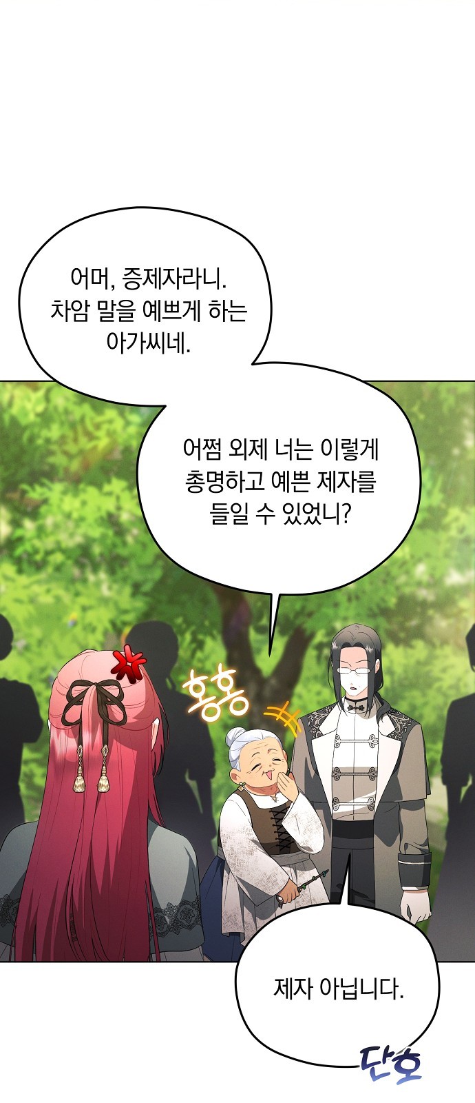 28 페이지
