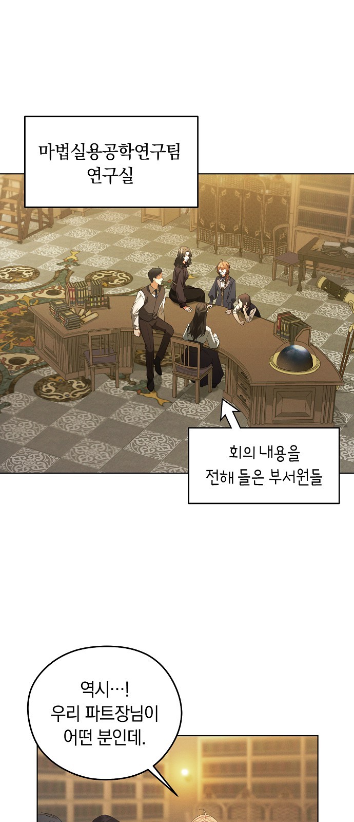 54 페이지