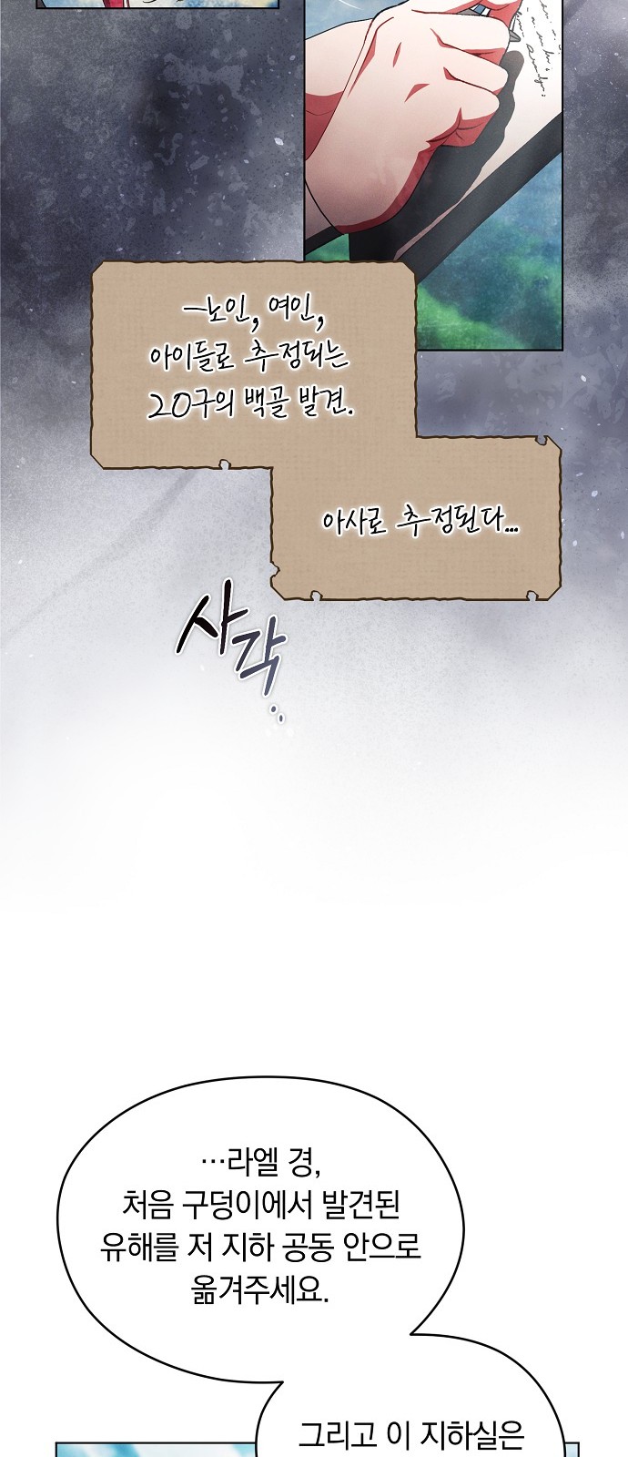 53 페이지
