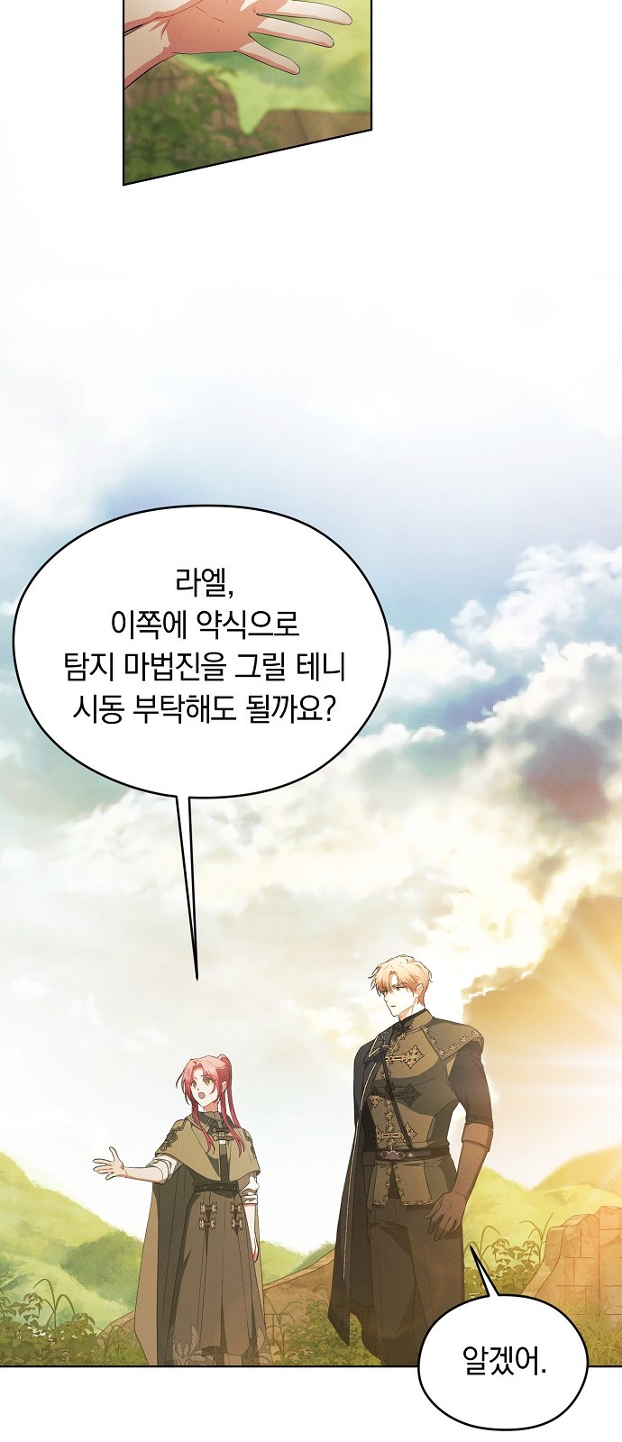 61 페이지