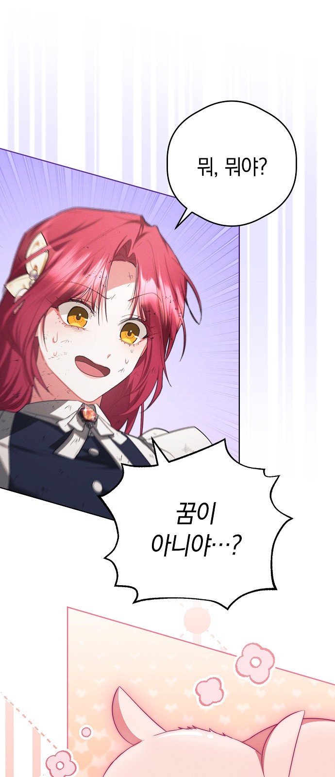 103 페이지